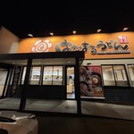 はなまるうどん - 