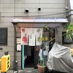 來來來 - 