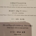 Dining Restaurant BAY GRILL - 本日のメニューがお席にセットされてて(^^)b