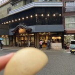 三ツ森 - 