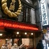 喜八洲総本舗 本店