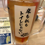 それゆけ！鶏ヤロー！ - 面白いジョッキ文字