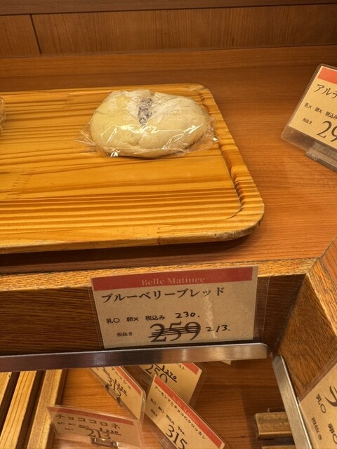 Belmatine, Kawasaki, Japan