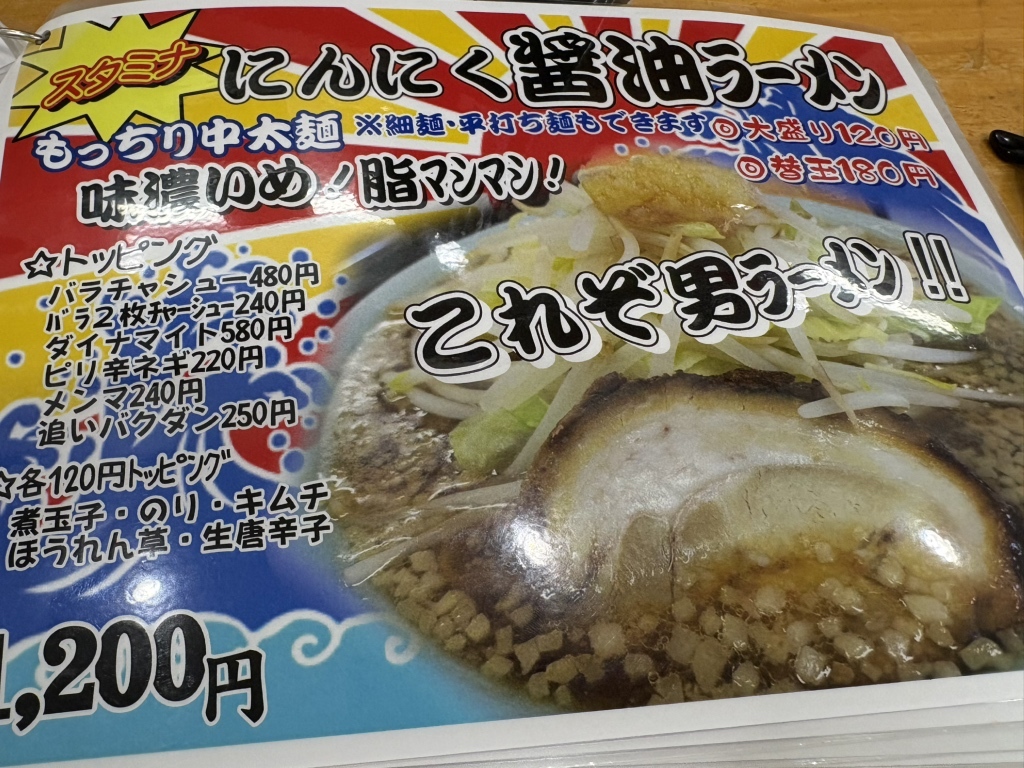 メニュー写真 : 虎徹 - 藤枝/ラーメン | 食べログ
