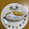 たむらパン - 