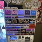 中華そば 結。 - 