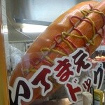 京セラドーム大阪 - いてまえドッグモニュメント