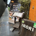サムライダイニング 炉 - 