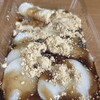 のだや餅舗 - あべかわ