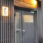 八仙 - 