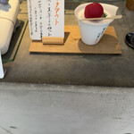 餅匠しづく - 