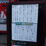 つじ製麺所 - 入口のメニュー