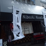 つじ製麺所 - 外観