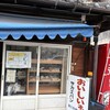 サカエパン - 