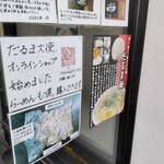 だるま大使 - 