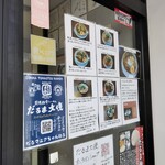 だるま大使 - 