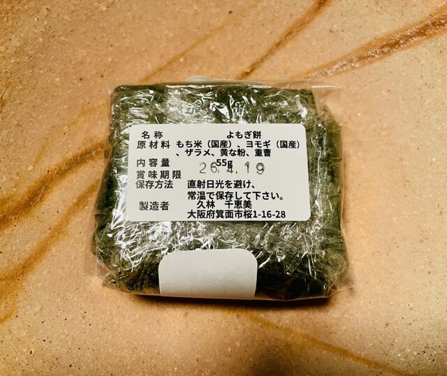 よもぎや （【旧店名】フリーダムキッチン） - 牧落/和菓子 | 食べログ