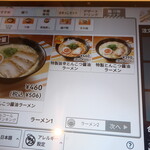はま寿司 - 麺メニュー