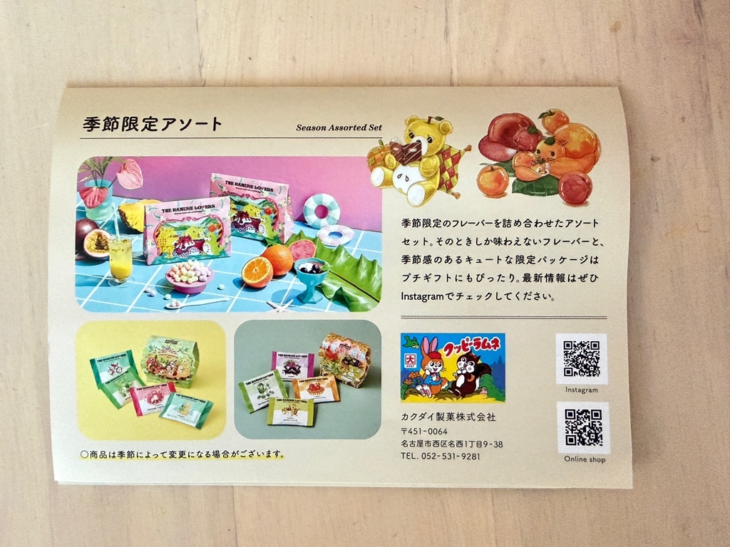 メニュー写真 : THE RAMUNE LOVERS （ザ ラムネ ラバーズ） - 名古屋