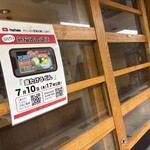梅田 釜たけうどん - 