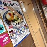梅田 釜たけうどん - 