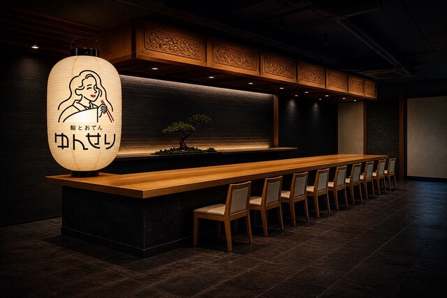 ゆんせり様へ♥10/31 鮨とおでん ゆんせりのご予約 - 柏/居酒屋 | 食べログ