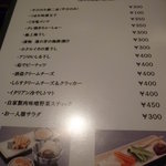 麺やBar 渦 - メニュー２