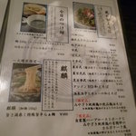 麺やBar 渦 - メニュー４