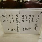 中華 吉野 - 定食は２種類で￥６５０也