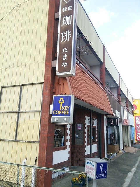 喫茶たまや（キッサタマヤ） - 角田（喫茶店）の写真