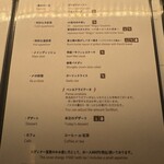 CarneSio 158 - コースメニュー