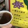 安安青草店 - ドリンク写真: