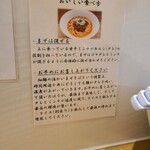 麺屋 龍壽 - 
