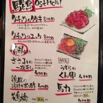 鶏家 六角鶏 神田店 - 