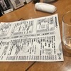 美酔酒屋 吟醸貴族 - 