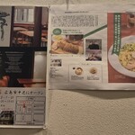 珍来軒 - 