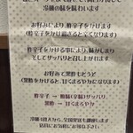 珍来軒 - 