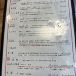 そば処 庄司屋 - メニュー
