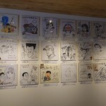 ふるいちトキワ荘通り店 蔵 - 