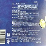 小樽洋菓子舗ルタオ - 