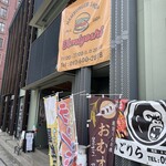HAMBURGER SHOP 富吉 - 店舗（外観）