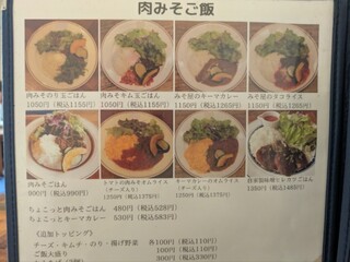 喫茶ゾウメシ - 