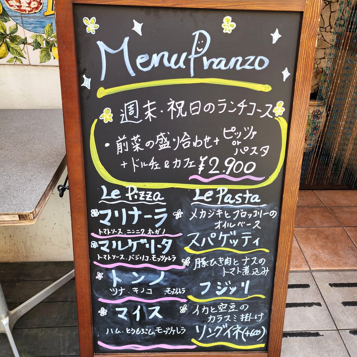 メニュー写真 : トラットリア ピッツェリア ラルテ （Trattoria e