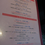 Restaurant Kakurai - メニュー