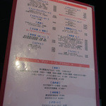 Restaurant Kakurai - ドリンクメニュー