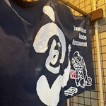 手打ち一本 まさ屋 - 