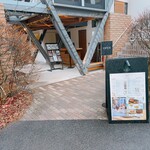 Cafe St. Maire KUMOBA - 外観