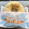 ミスタードーナツ - 