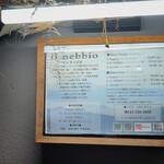イル ネッビオ - 