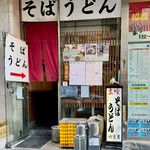 丹波屋 - 